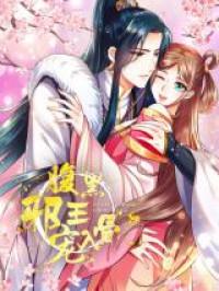 Prince's Overwhelming Love Manga