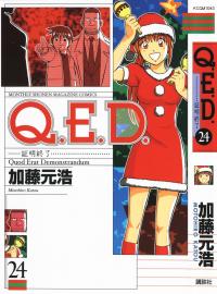 Q.E.D Manga
