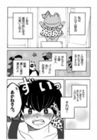 Ranma 1/2 dj - Kero Hon Manga