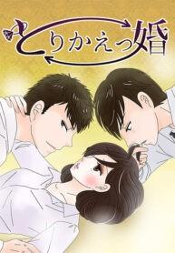 (Re)arranged Marriage Manga