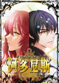 Reminiscence Adonis Manga