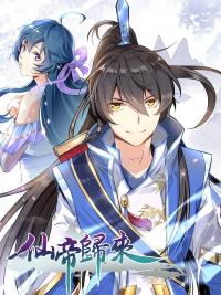 Return of Immortal Emperor Manga