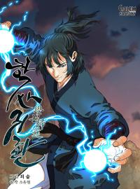 Return of the Scholar Manga