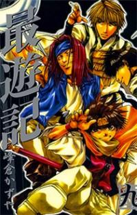 SAIYUKI Manga
