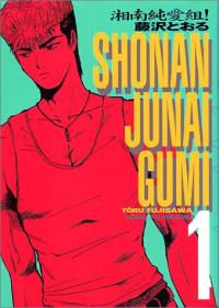 Shonan Junaigumi! Manga