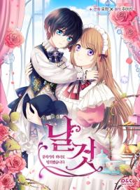 Sincerely: I Became a Duke's Maid Manga