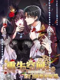 Spicy Wife's Reborn World Manga