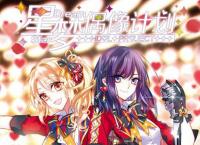 Star Dream Idol Project Manga