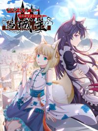 Starting From Today I'll Work As A City Lord Manga