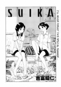 SUIKA (YOSHITOMI AKIHITO) Manga