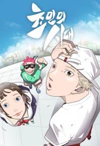 Superhuman Era Manga