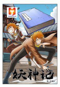 Tales of Demons and Gods Manhua Manga