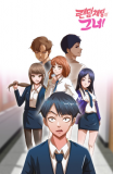 The Girl from Random Chatting! Manga