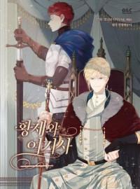 The King and His Knight Manga