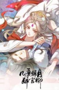 The Prince Regent’S Concubines Manga