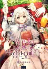 The Princess’ Dangerous Brothers Manga