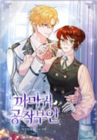 The Raven Duchess Manga