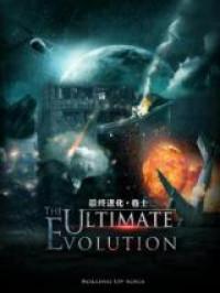The Ultimate Evolution (Novel) Manga