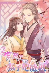 Time Travel: The Mighty Crown Princess Manga