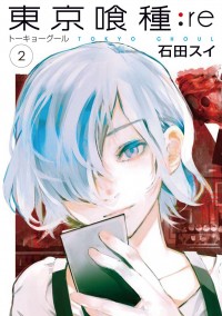 Tokyo Ghoul:re Manga