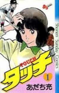 TOUCH Manga