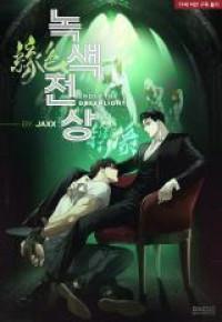 Under the Green Light Manga