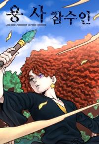 Warrior Executioner Manga