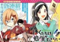 We Can't Study Manga