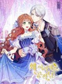 What's Wrong With You, Duke? Manga