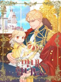 Youngest Princess Manga