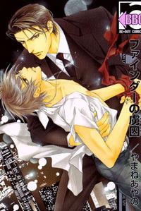 You're my loveprize in Viewfinder Manga