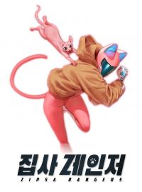 Zipsa Rangers Manga