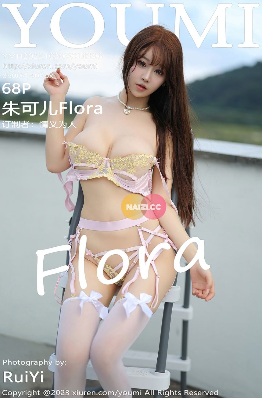 [YouMi] Vol.996 朱可儿Flora – 户外白裙