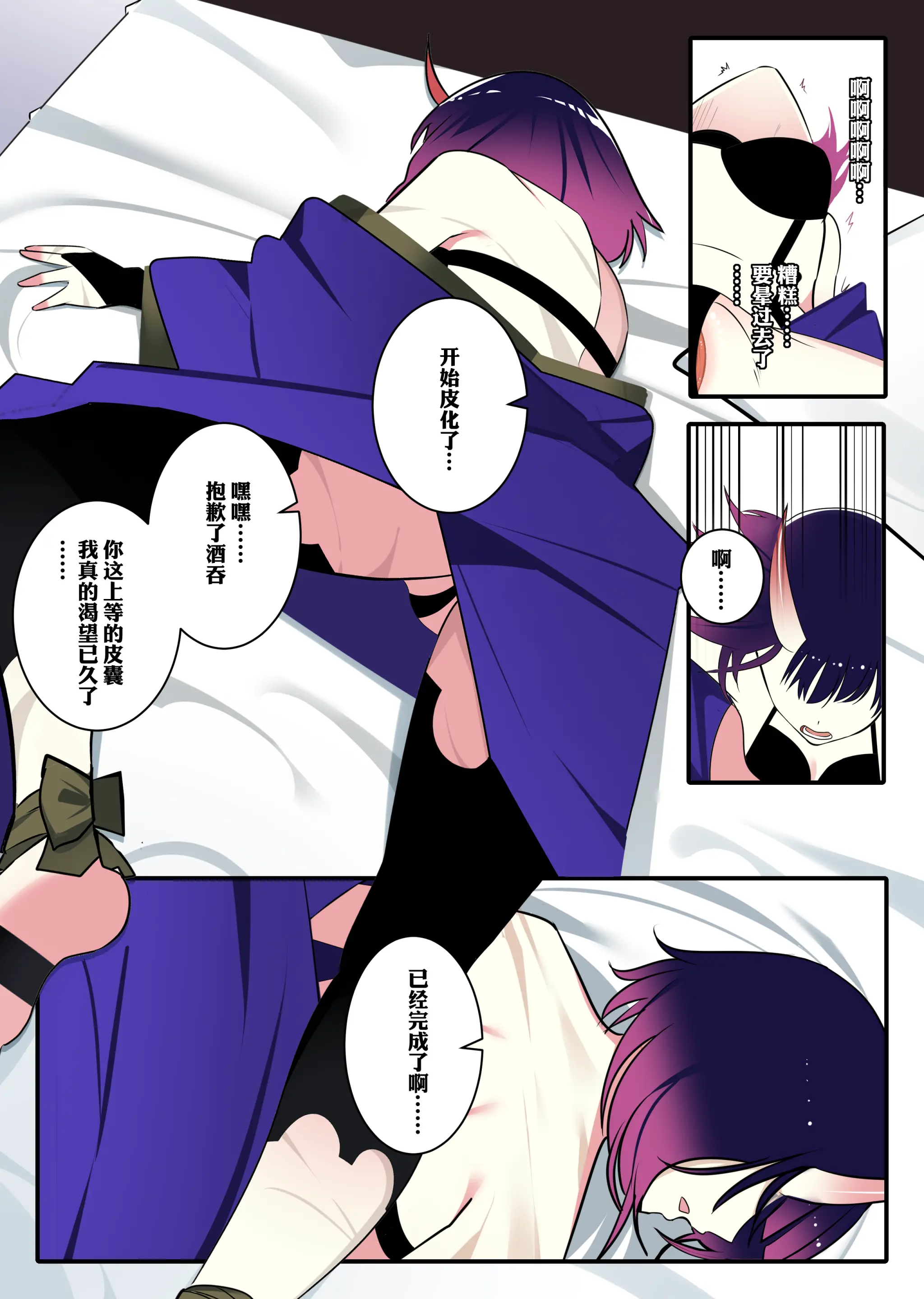 关于迷昏酒吞并穿上她的皮与金时的色色事情