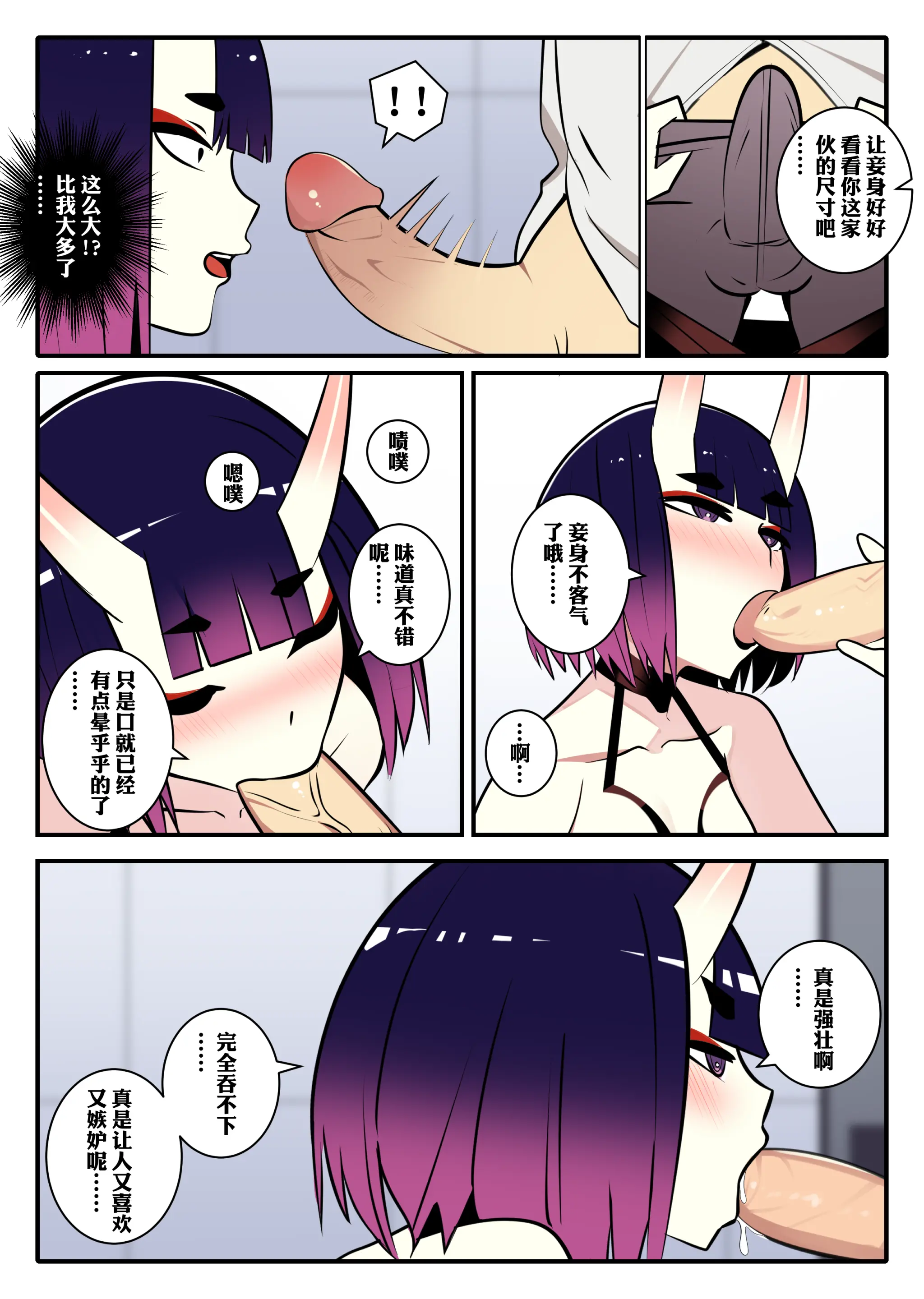 关于迷昏酒吞并穿上她的皮与金时的色色事情