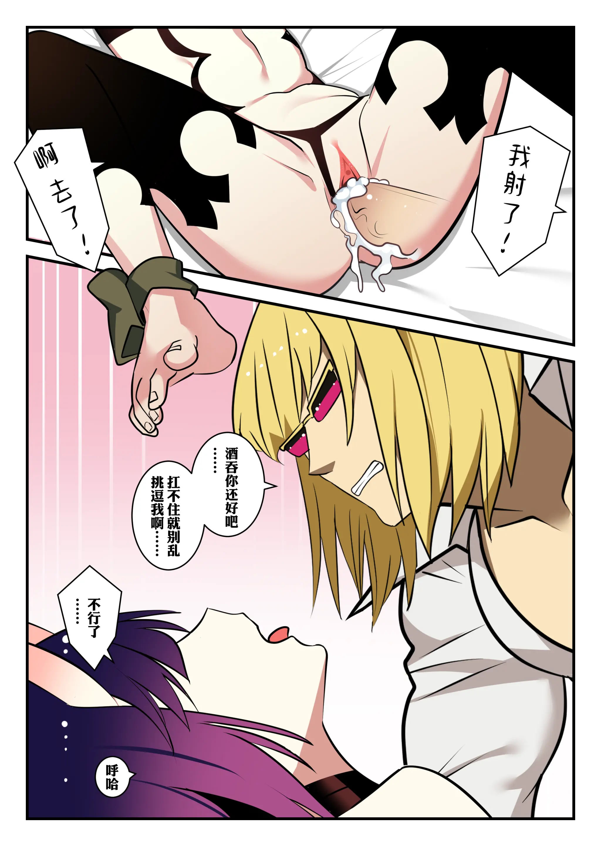 关于迷昏酒吞并穿上她的皮与金时的色色事情