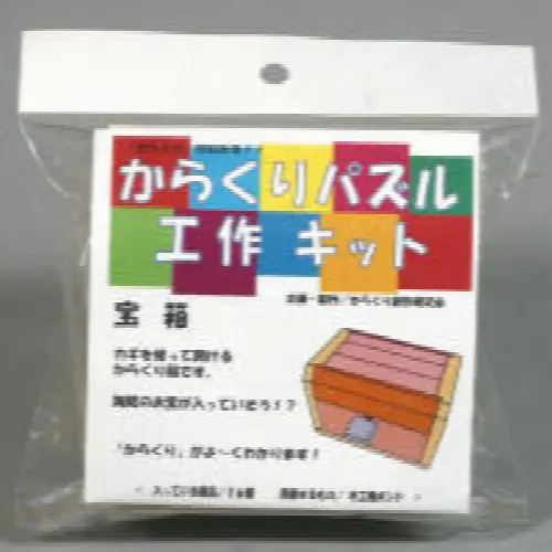 Treasure Box Japanese Puzzle Box (Self Assembly Kit) - Image 1