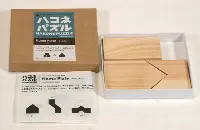 Home Plate Japanese Puzzle