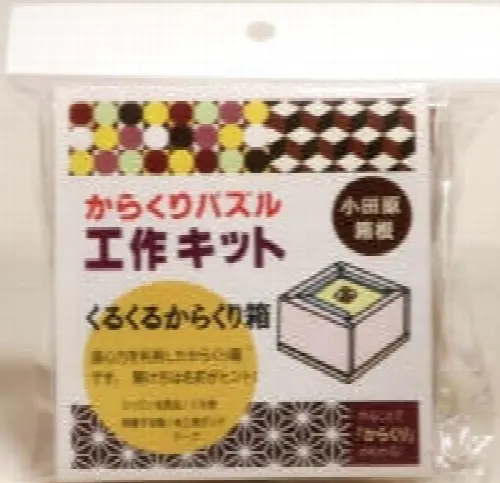 Karakuri Spin Japanese Puzzle Box (Self Assembly Kit) - Image 1