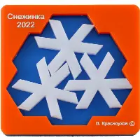 Snowflakes (2022