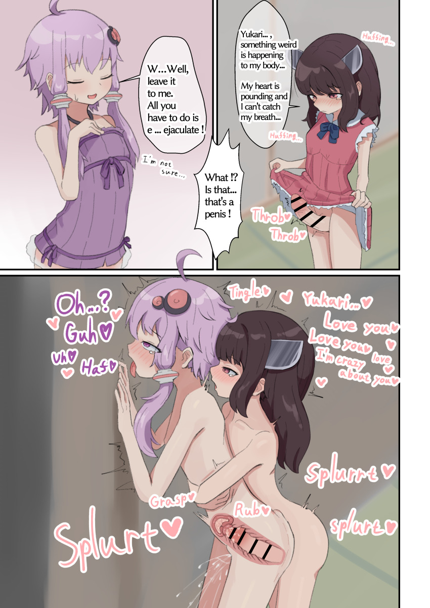Touhoku Kiritan (Vocaloid) Rule 34 Image