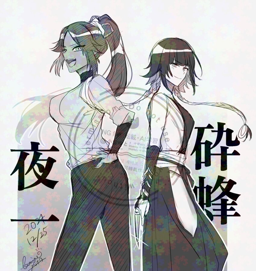 Sui-Feng (Bleach) Rule 34 Image