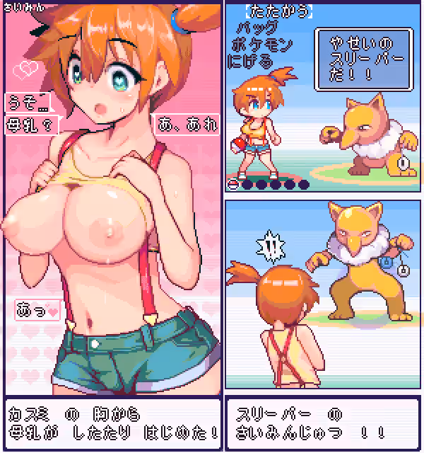 Misty (Pokemon) Rule 34 Image