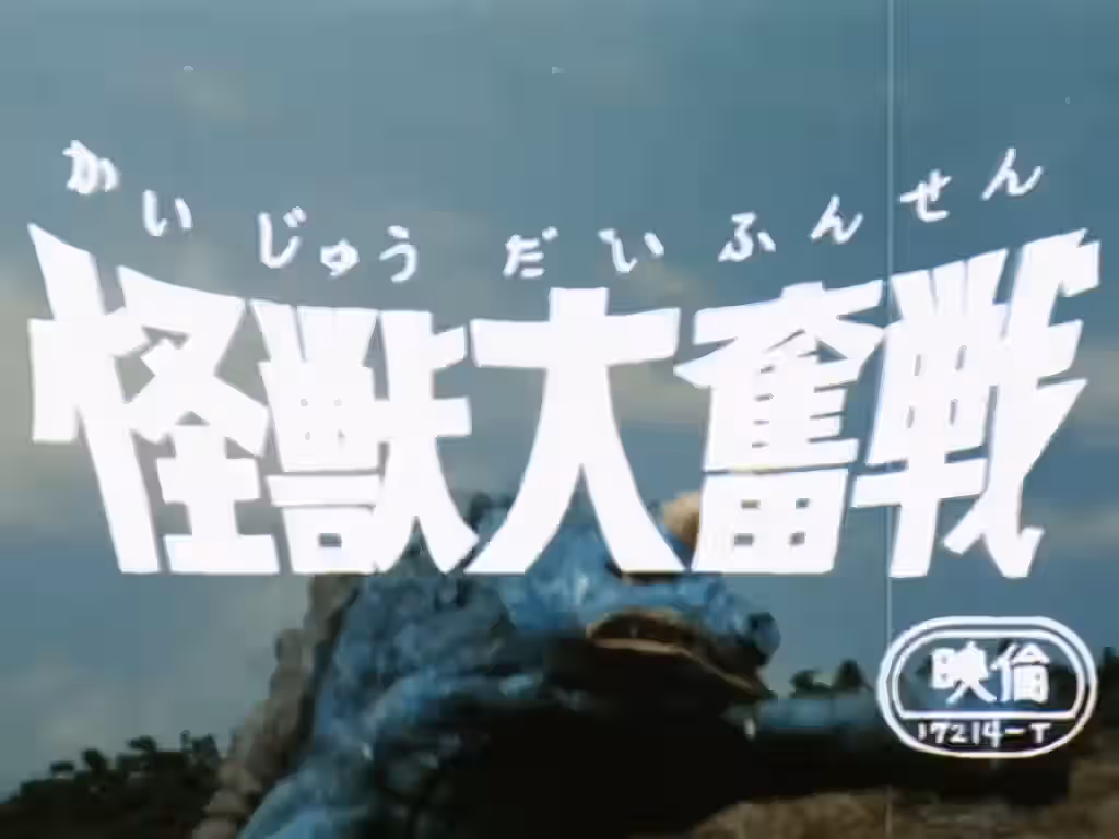 Daigoro (Daigoro Vs. Goliath) Rule 34 Video