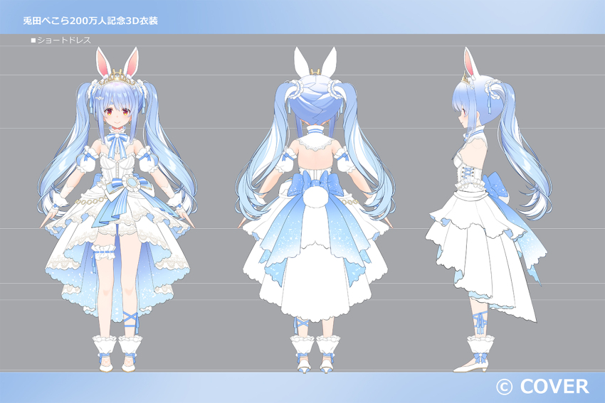 Usada Pekora (Hololive) Rule 34 Image