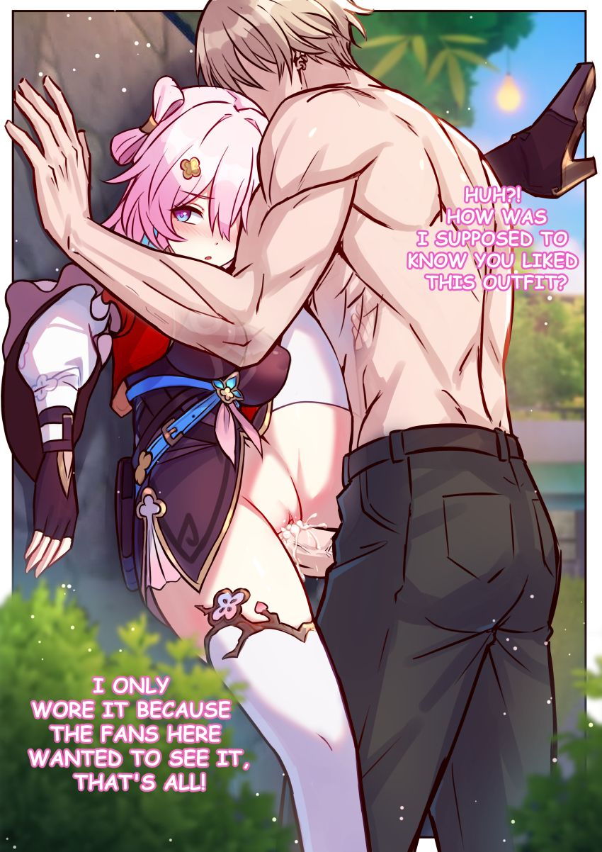 March 7th (Honkai: Star Rail) Rule 34 Image