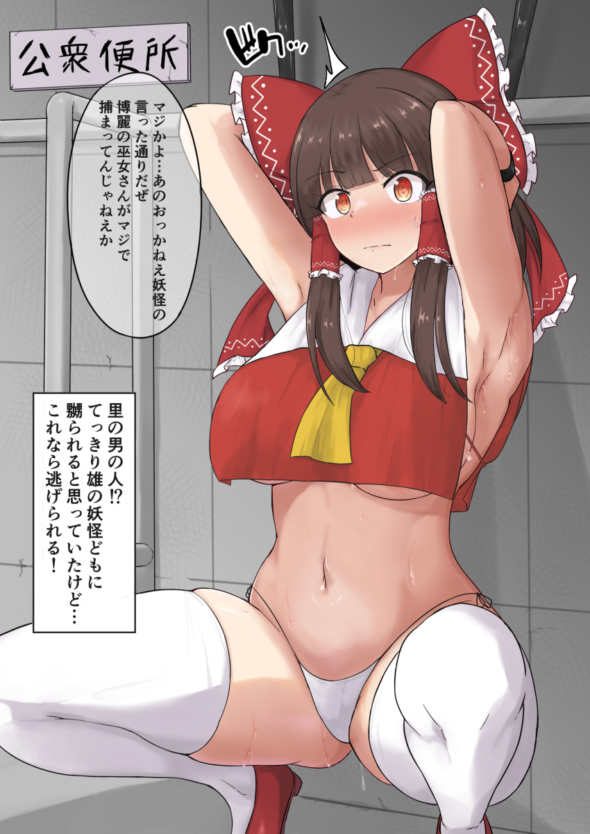 Hakurei Reimu (Touhou) Rule 34 Image