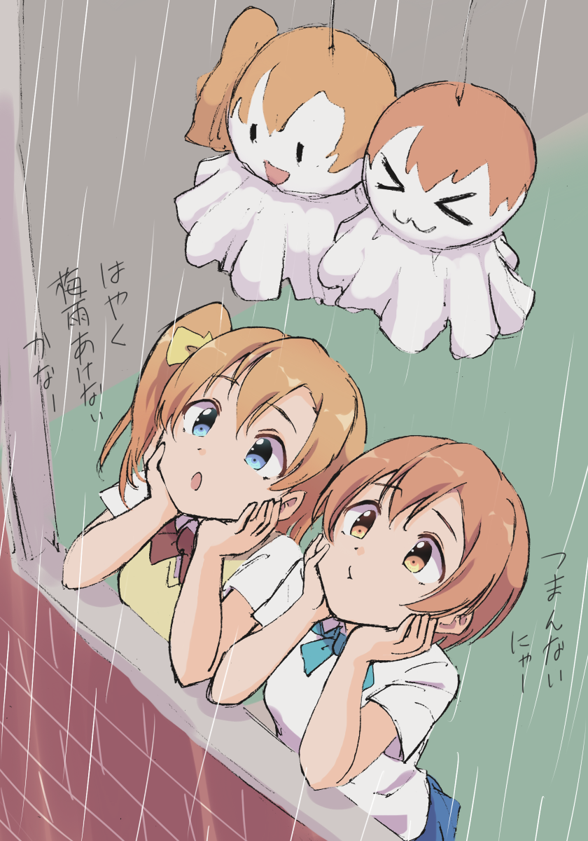 Hoshizora Rin (Love Live!) Rule 34 Image