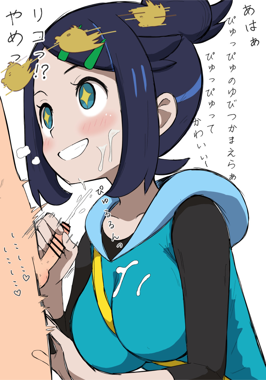Liko (Pokemon) Rule 34 Image