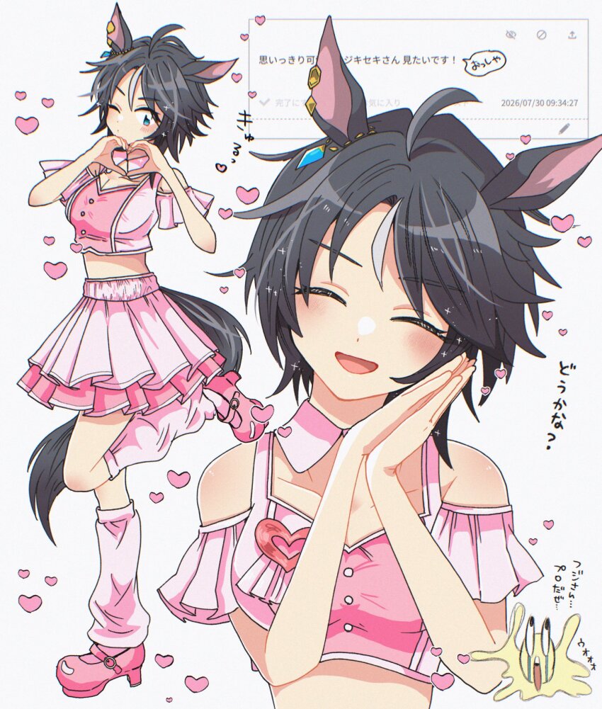Fuji Kiseki (Umamusume) Rule 34 Image